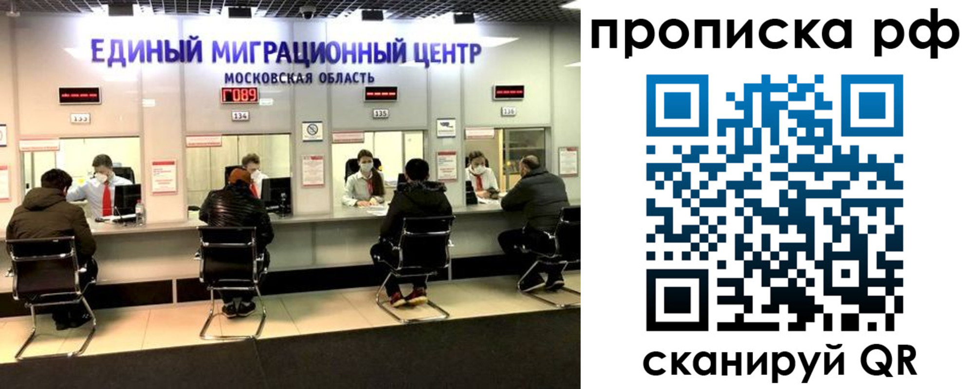 временная регистрация недорого в Енисейске