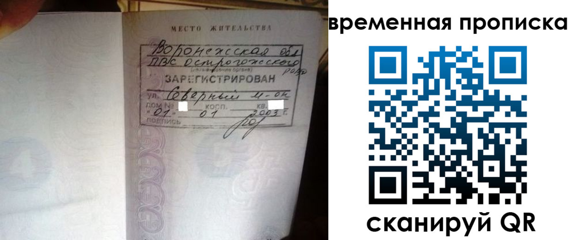 временная регистрация купить в Енисейске