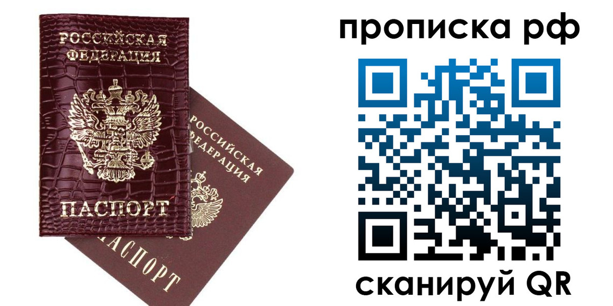 временная регистрация в квартире в Енисейске