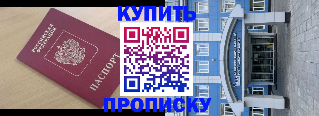 временная регистрация для всех в Енисейске