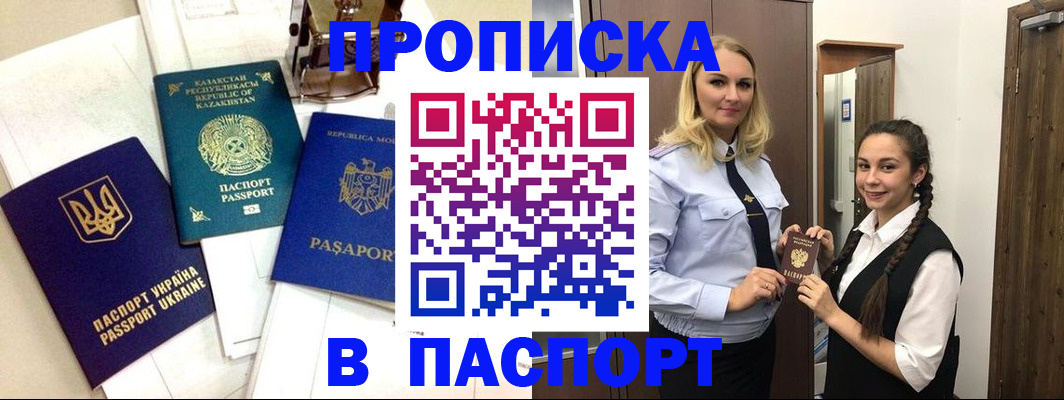 миграционный учет в Енисейске
