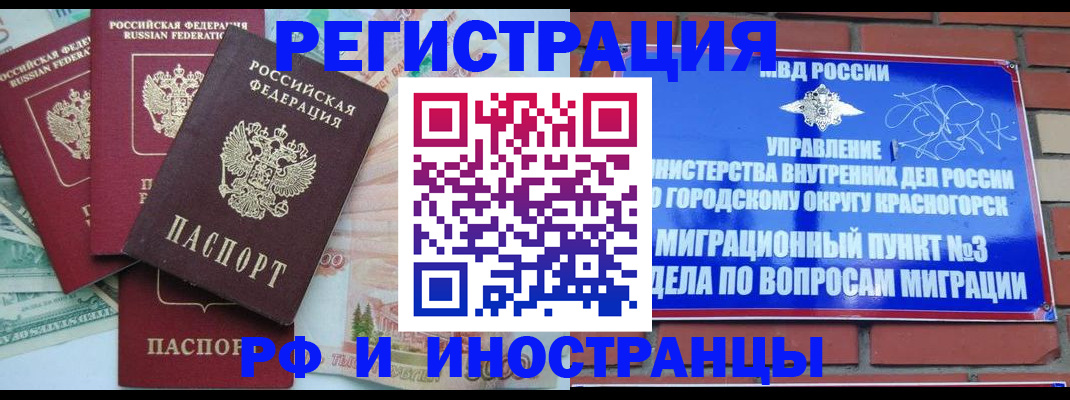 прописка для кредита в Енисейске