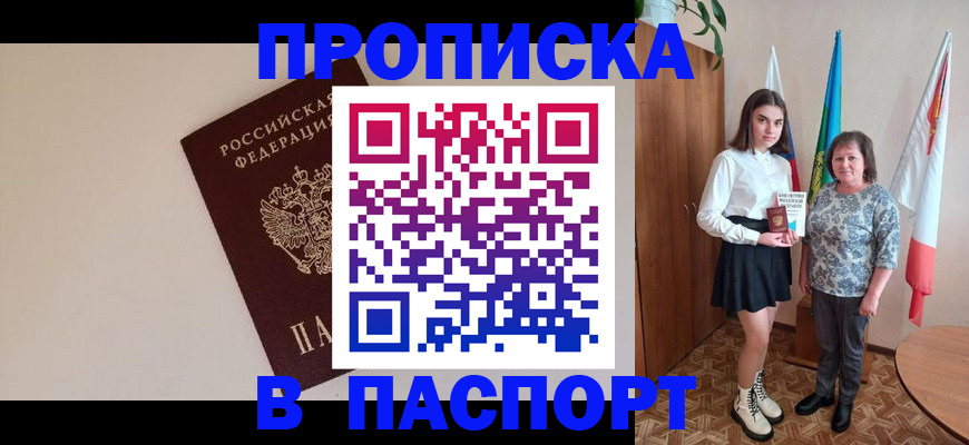 регистрация для дет. сада в Енисейске