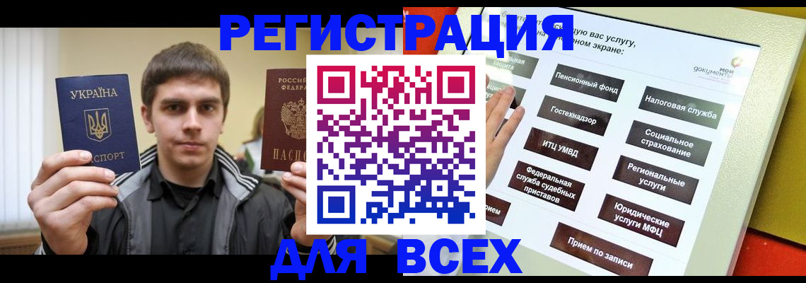 где прописаться в Енисейске